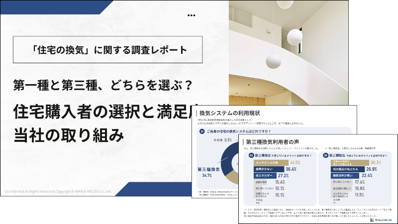 資料ダウンロード