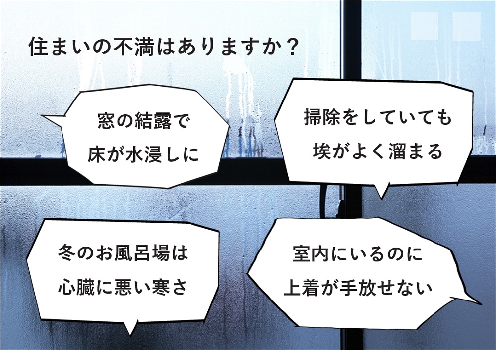 住宅性能セミナー