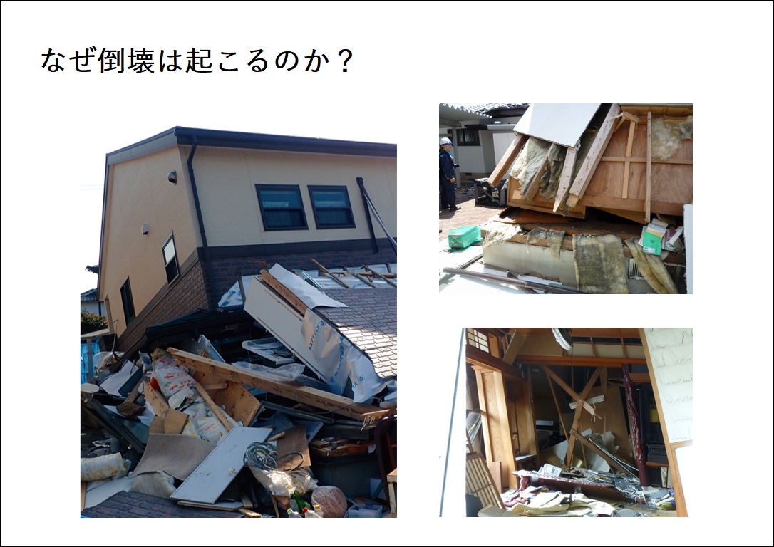 耐震セミナー