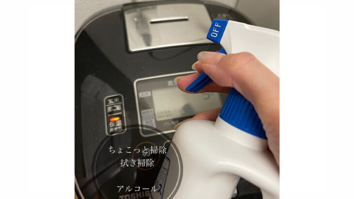 【お掃除ブログ】ちょこっと掃除-拭き掃除(アルコール編)-